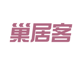 巢居客 第36类金融物管商标图样