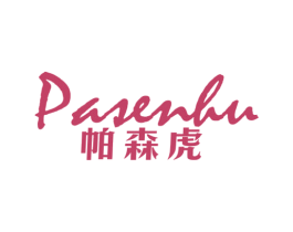 帕森虎 第9类科学仪器商标图样