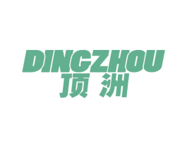 顶洲 第6类五金金属商标图样