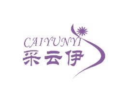 采云伊 第3类化妆品商标图样