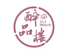 醉品楼 第43类餐饮酒店商标图样