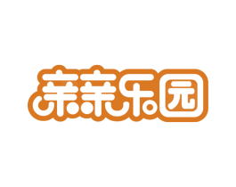 亲亲乐园 第28类体育玩具商标图样