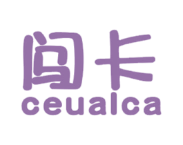闯卡 CEUAlCA 第28类体育玩具商标图样