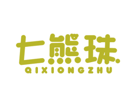 七熊珠 第28类体育玩具商标图样