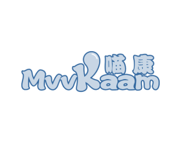 喵康 MVVKAAM 第28类体育玩具商标图样