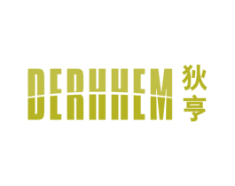 狄亨 DERHHEM 第20类家具商标图样
