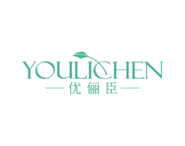 优俪臣 第25类服装鞋帽商标图样