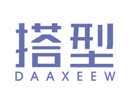 搭型 DAAXEEW 第25类服装鞋帽商标图样
