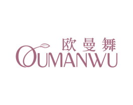 欧曼舞 第25类服装鞋帽商标图样