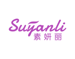 素妍丽 第25类服装鞋帽商标图样
