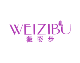 薇姿步 第25类服装鞋帽商标图样