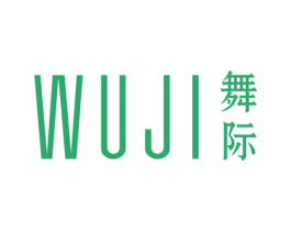 舞际 第25类服装鞋帽商标图样