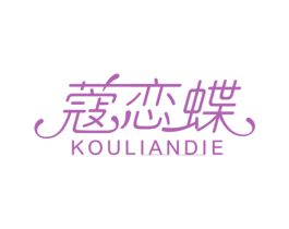 蔻恋蝶 第25类服装鞋帽商标图样