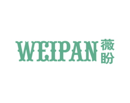薇盼 第25类服装鞋帽商标图样