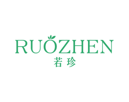 若珍 第25类服装鞋帽商标图样