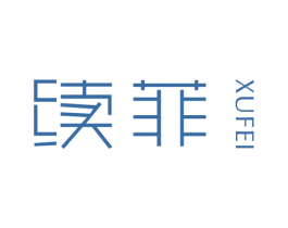 续菲 第25类服装鞋帽商标图样