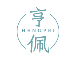 亨佩 第25类服装鞋帽商标图样