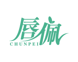 唇佩 第25类服装鞋帽商标图样