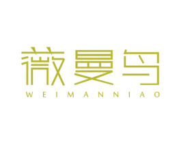薇曼鸟 第25类服装鞋帽商标图样