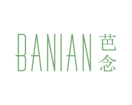 芭念 第25类服装鞋帽商标图样
