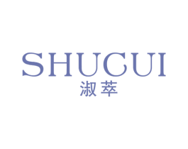 淑萃 第25类服装鞋帽商标图样