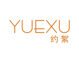 约絮 第25类服装鞋帽商标图样