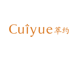 萃约 第25类服装鞋帽商标图样