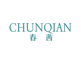 春茜 第25类服装鞋帽商标图样