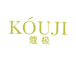 蔻极 第25类服装鞋帽商标图样