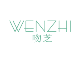 吻芝 第25类服装鞋帽商标图样