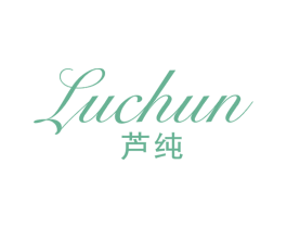 芦纯 第25类服装鞋帽商标图样