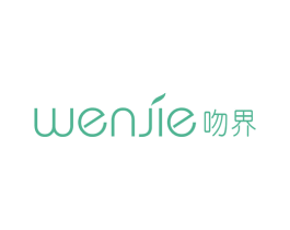 吻界 第25类服装鞋帽商标图样