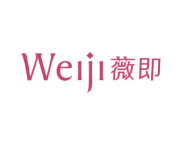薇即 第25类服装鞋帽商标图样