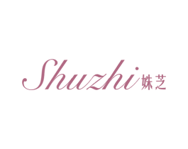 姝芝 第25类服装鞋帽商标图样