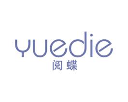 阅蝶 第25类服装鞋帽商标图样