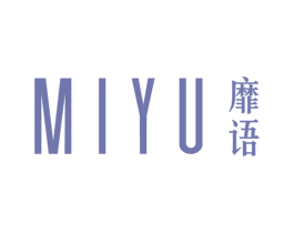 靡语 第25类服装鞋帽商标图样