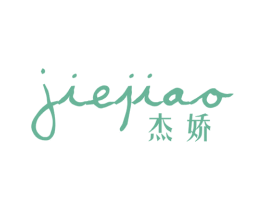 杰娇 第25类服装鞋帽商标图样