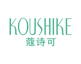 蔻诗可 第25类服装鞋帽商标图样