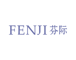 芬际 第3类化妆品商标图样