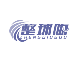 整球购 第35类广告贸易商标图样