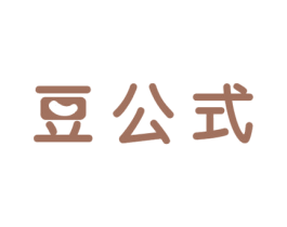 豆公式 第30类小食配料商标图样