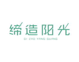 缔造阳光 第30类小食配料商标图样