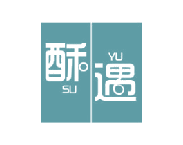酥遇 第30类小食配料商标图样