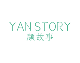 颜故事 YAN STORY 第29类食品商标图样