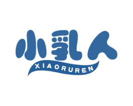 小乳人 第29类食品商标图样