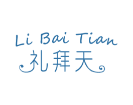 礼拜天 第44类医疗园艺商标图样
