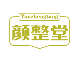 颜整堂 第44类医疗园艺商标图样