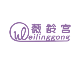 薇龄宫 第44类医疗园艺商标图样
