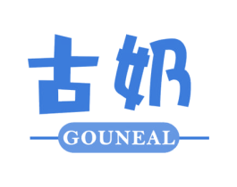 古奶 GOUNEAL 第43类餐饮酒店商标图样
