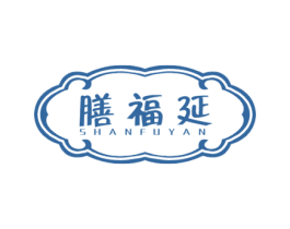 膳福延 第43类餐饮酒店商标图样
